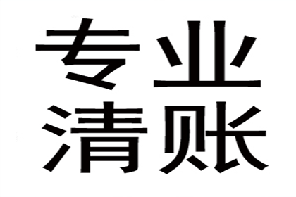 陇南讨数公司